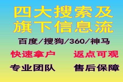 案例分享：如何快速通过百度推广开户审核